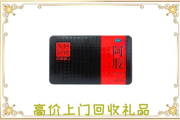 东方周边回收阿胶