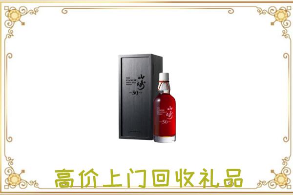 东方附近回收山崎