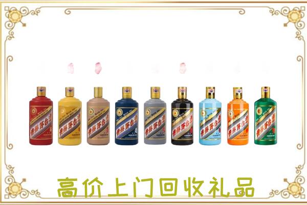 东方附近回收茅台纪念酒