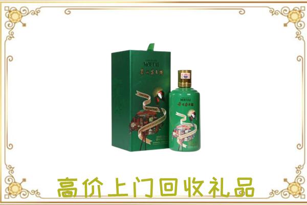 东方附近回收出口茅台酒